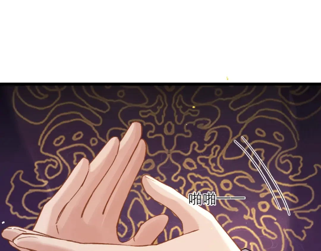 第100话 礼物 第44页