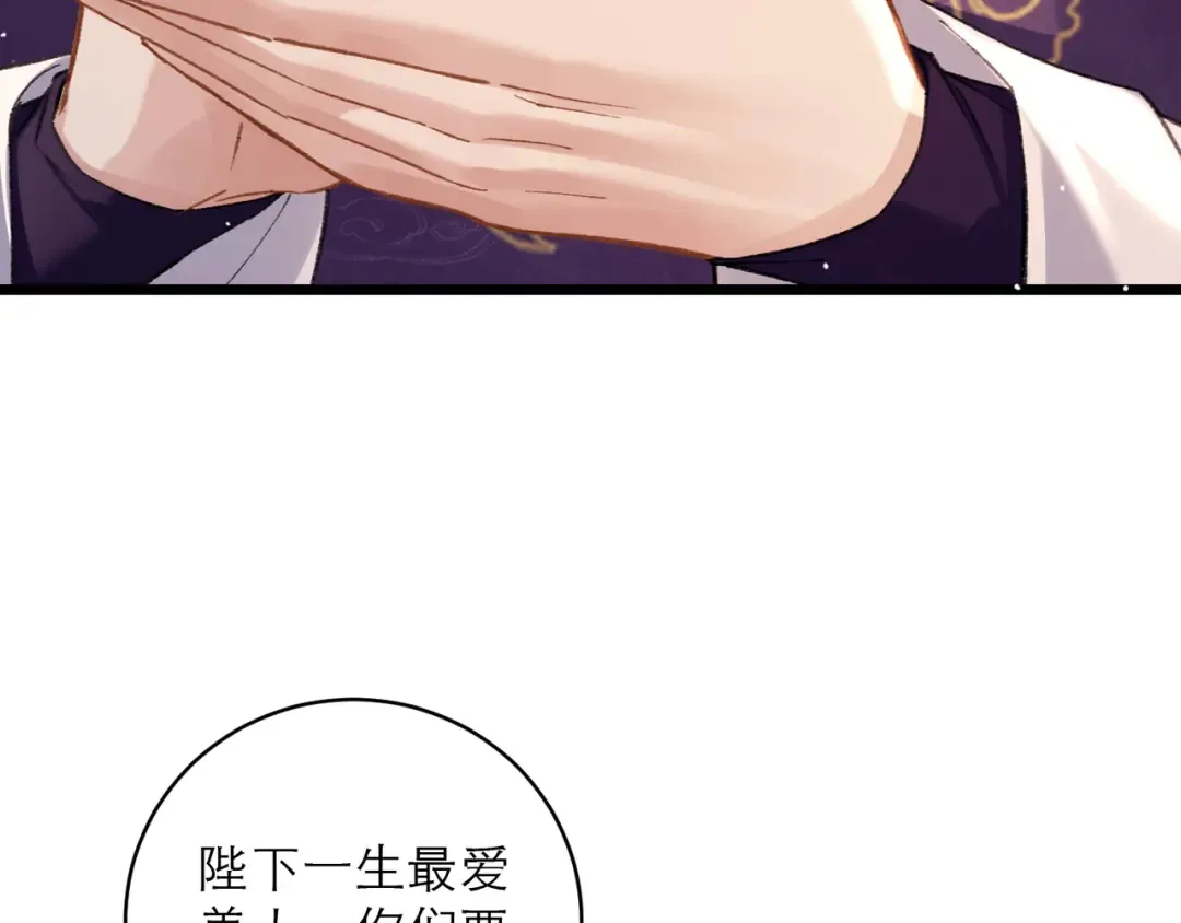 第100话 礼物 第45页