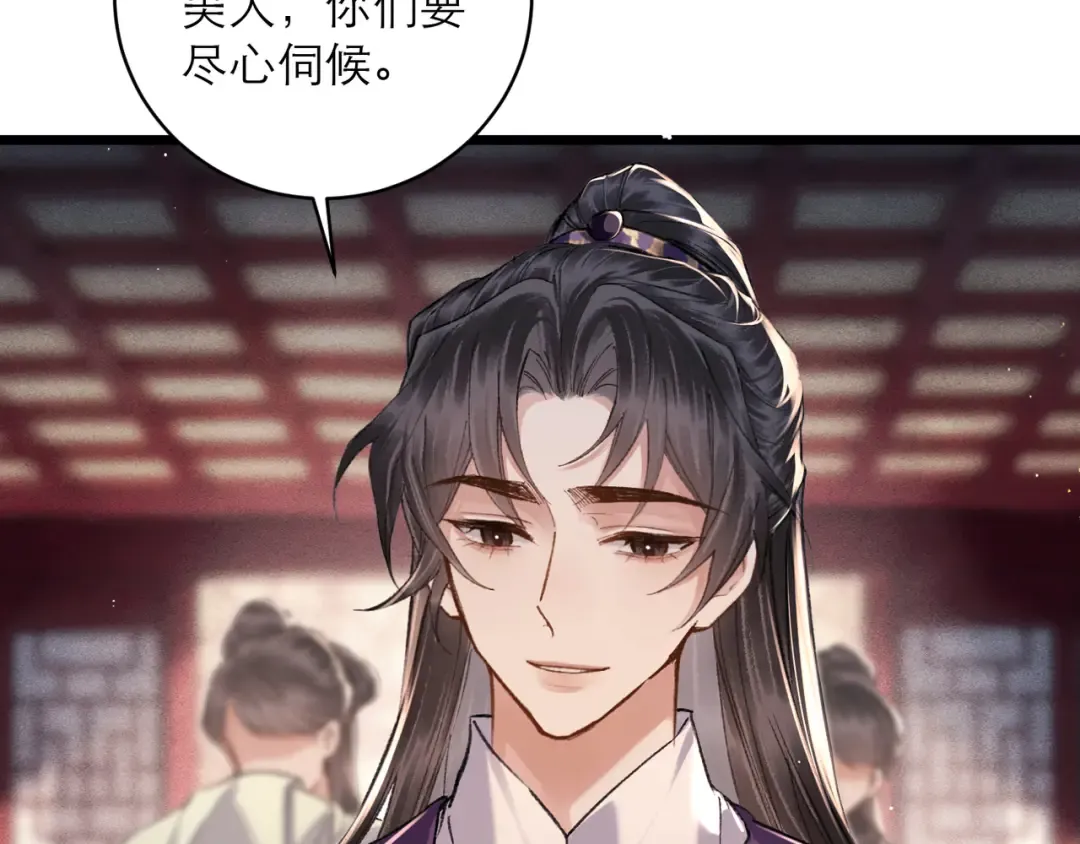 第100话 礼物 第46页