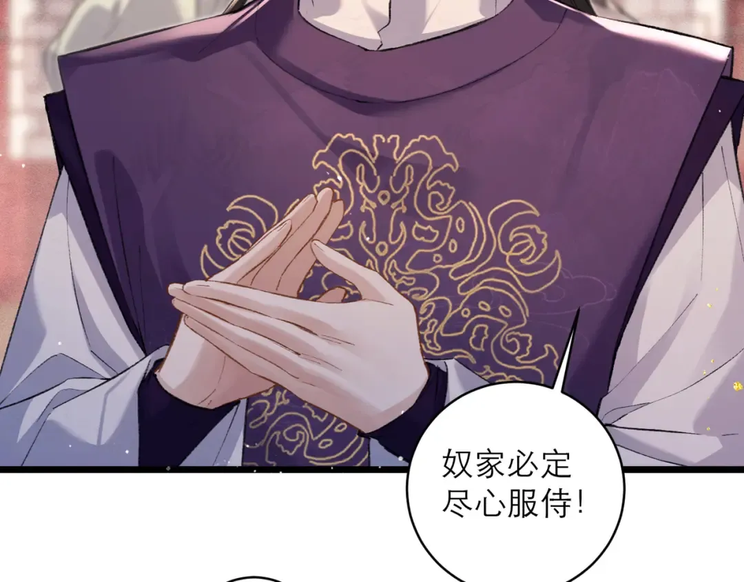 第100话 礼物 第47页