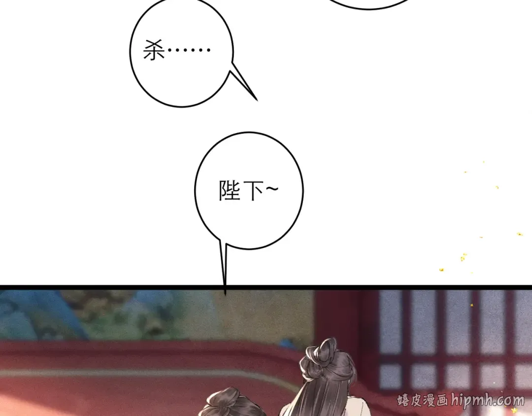 第100话 礼物 第48页