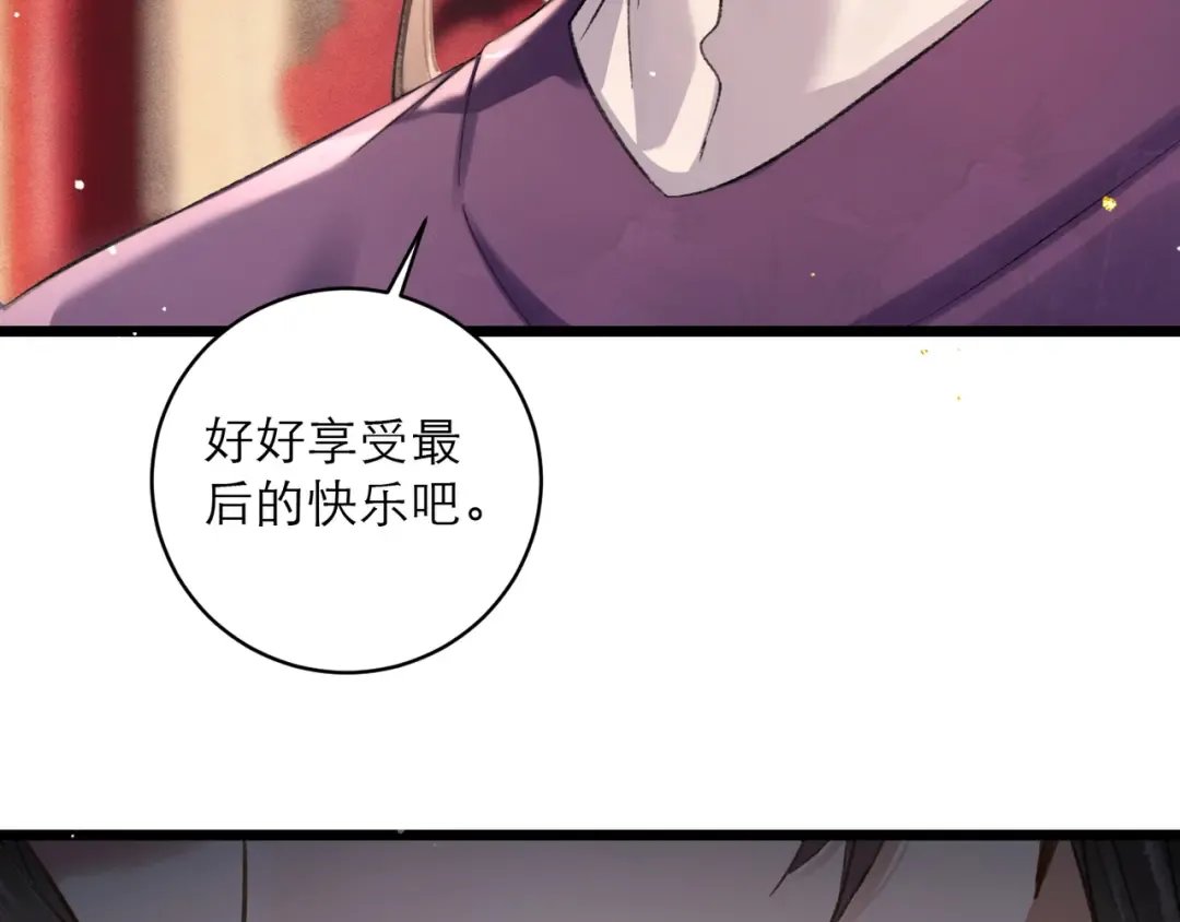 第100话 礼物 第52页