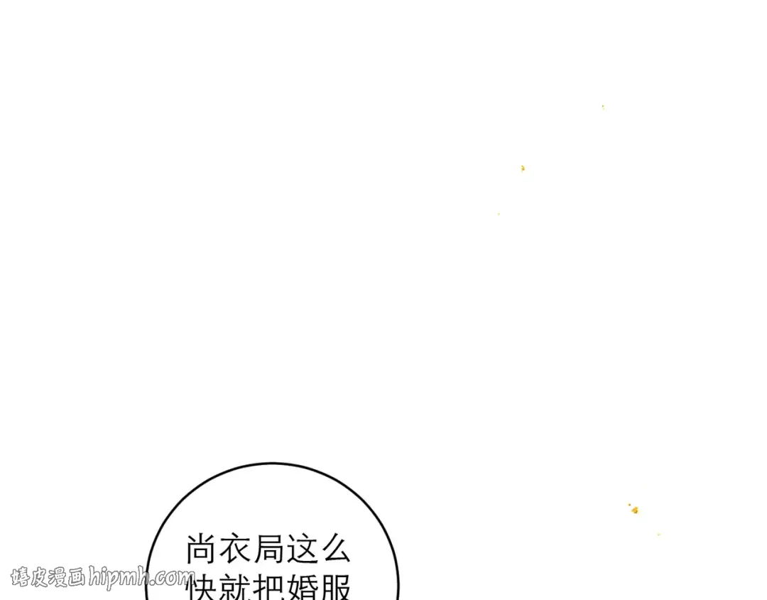 第100话 礼物 第56页