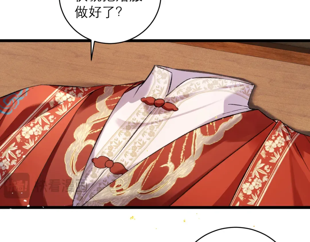 第100话 礼物 第57页