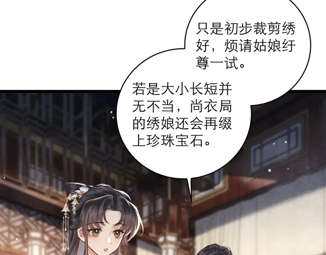 第100话 礼物 第58页