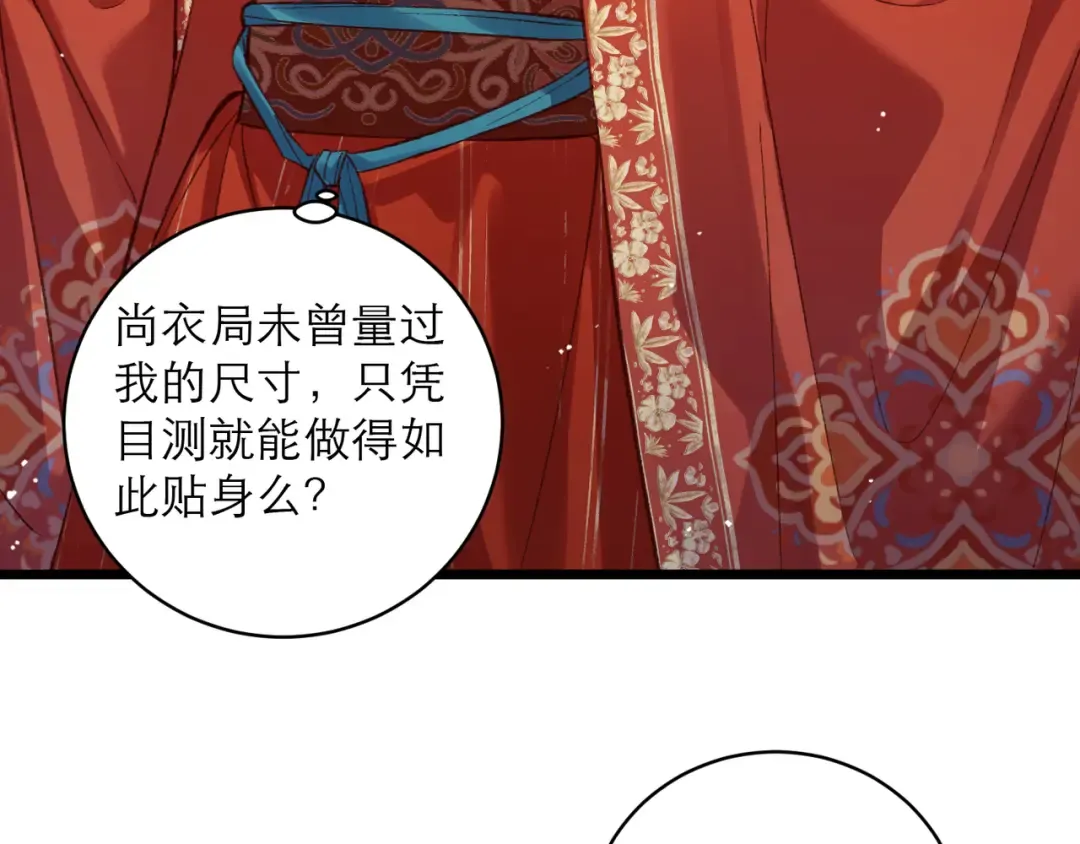 第100话 礼物 第62页