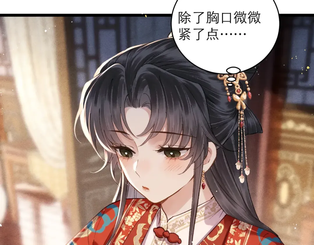 第100话 礼物 第63页