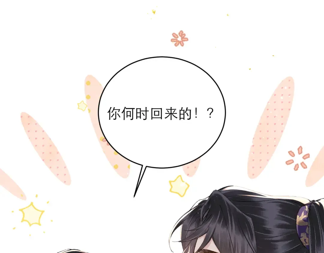 第100话 礼物 第66页