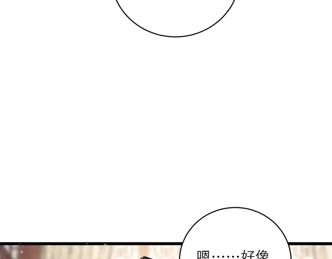 第100话 礼物 第68页