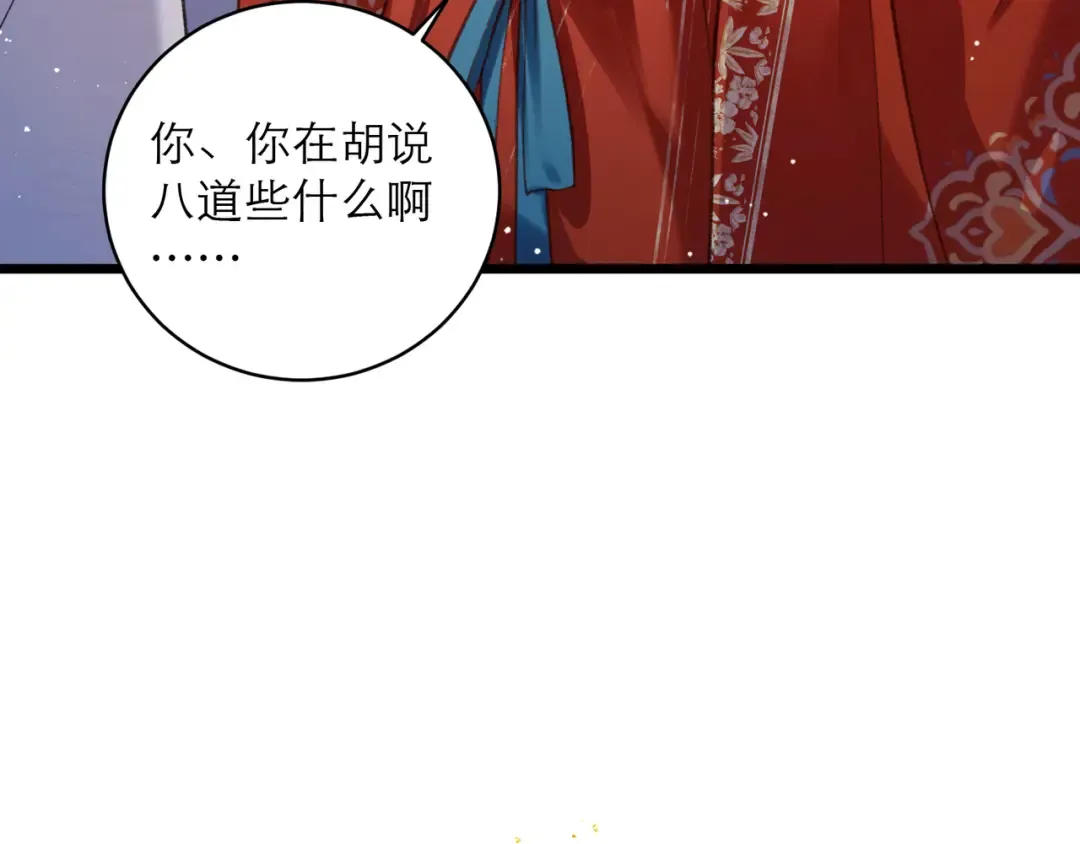 第100话 礼物 第71页