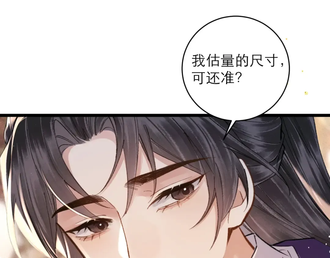 第100话 礼物 第73页