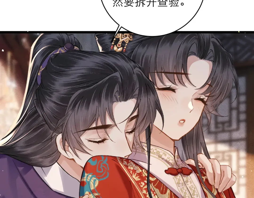 第100话 礼物 第77页