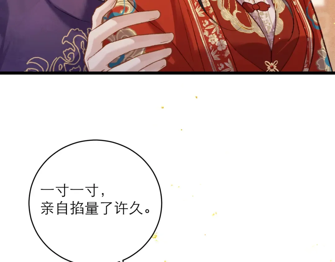 第100话 礼物 第78页