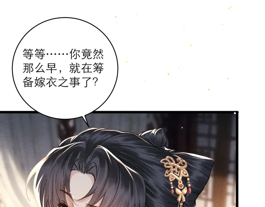 第100话 礼物 第83页