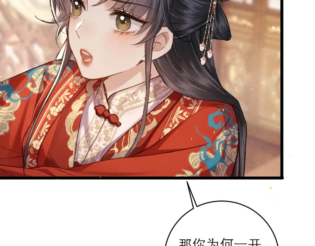 第100话 礼物 第84页