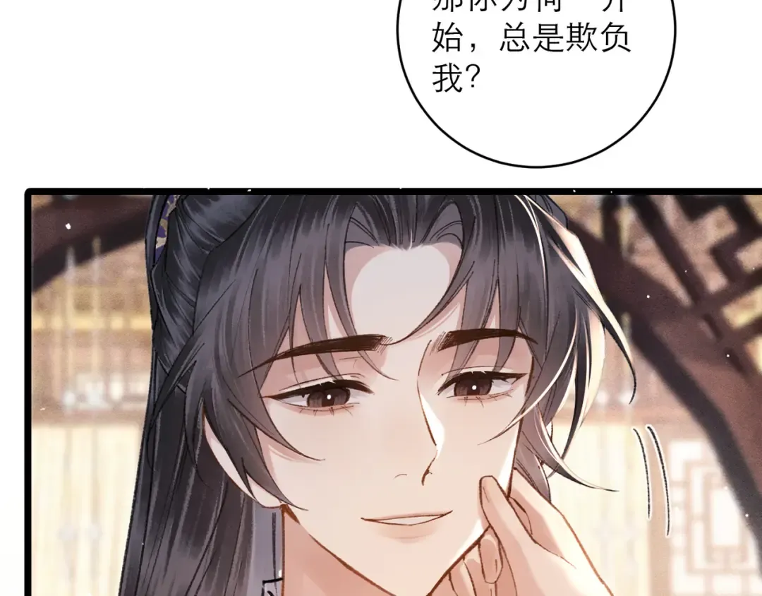 第100话 礼物 第85页