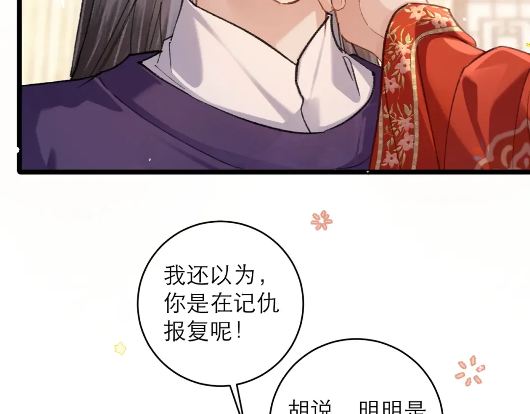 第100话 礼物 第86页