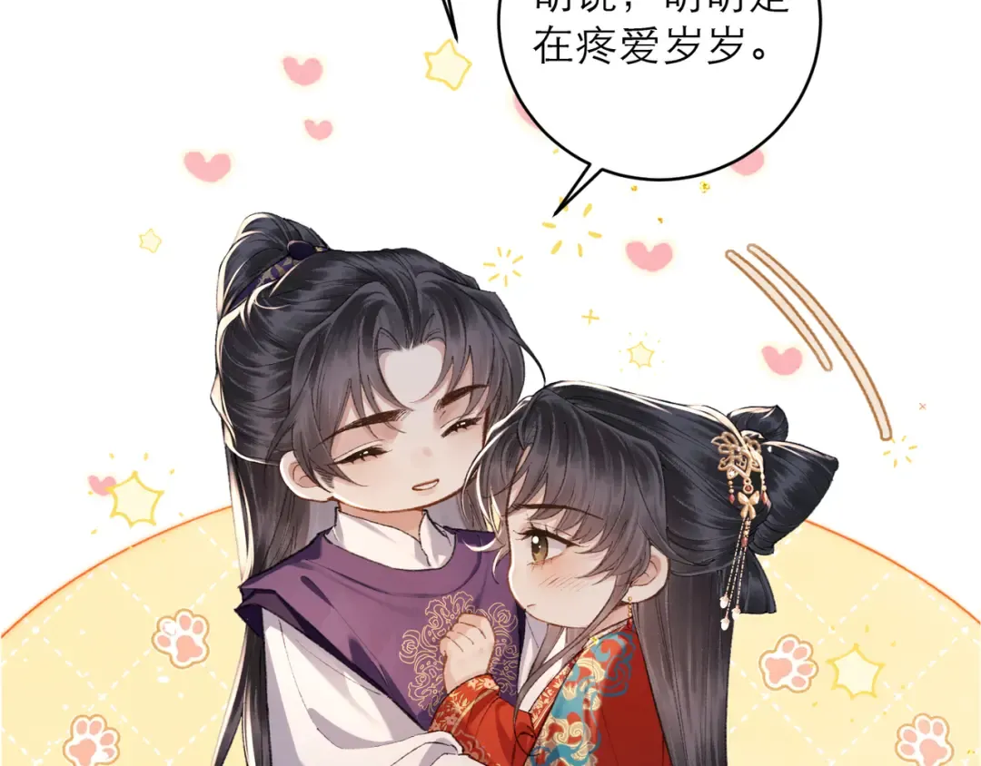 第100话 礼物 第87页