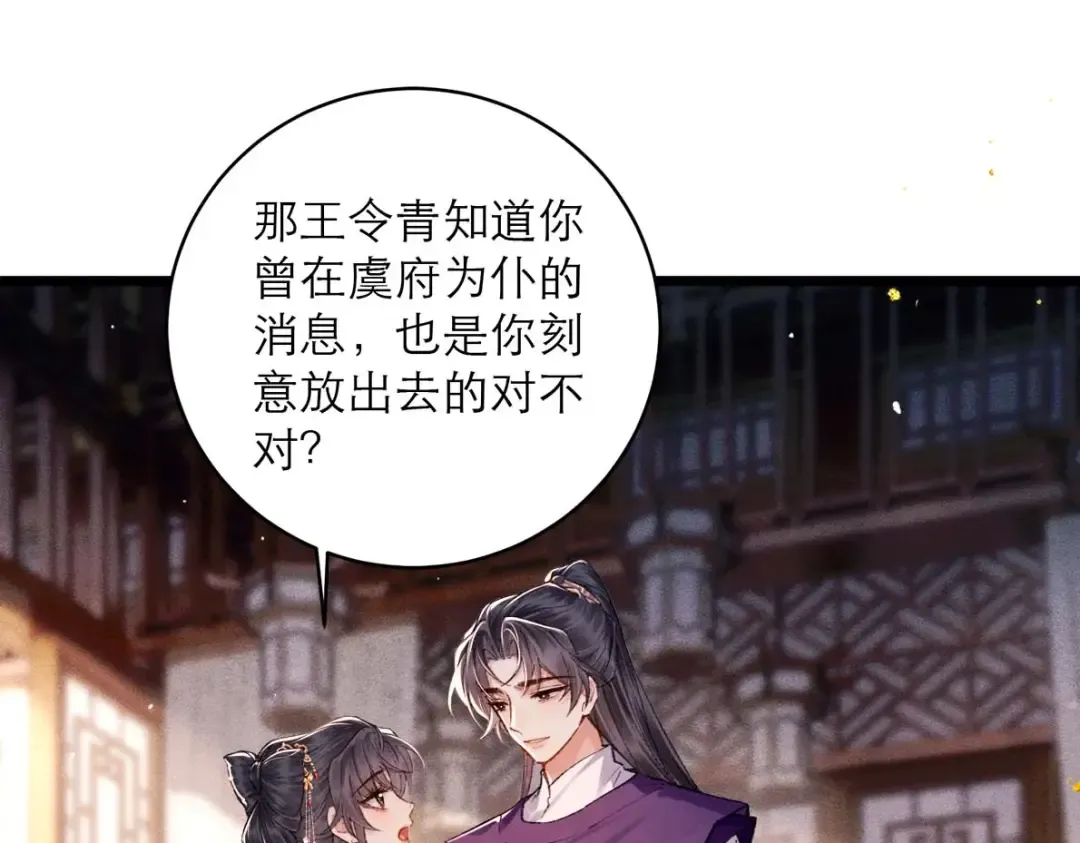 第100话 礼物 第90页