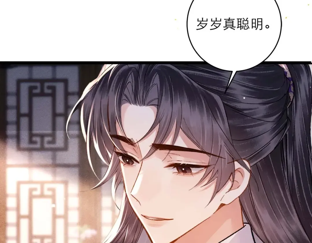 第100话 礼物 第92页