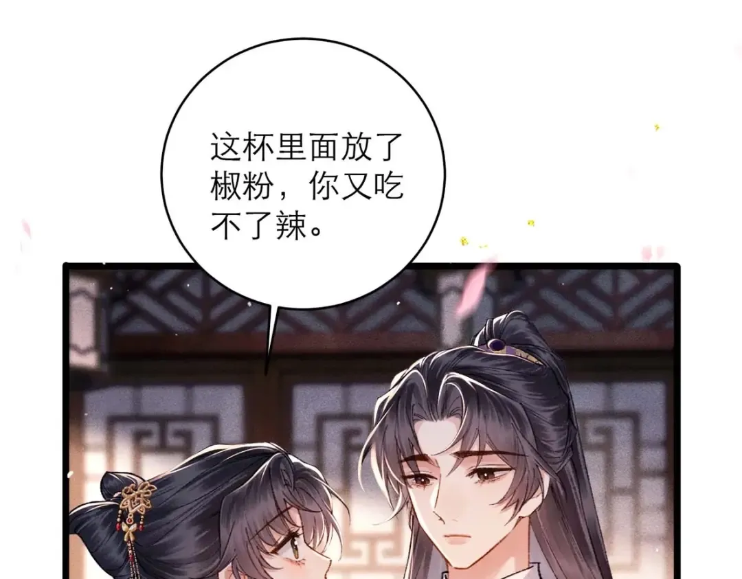 第100话 礼物 第94页