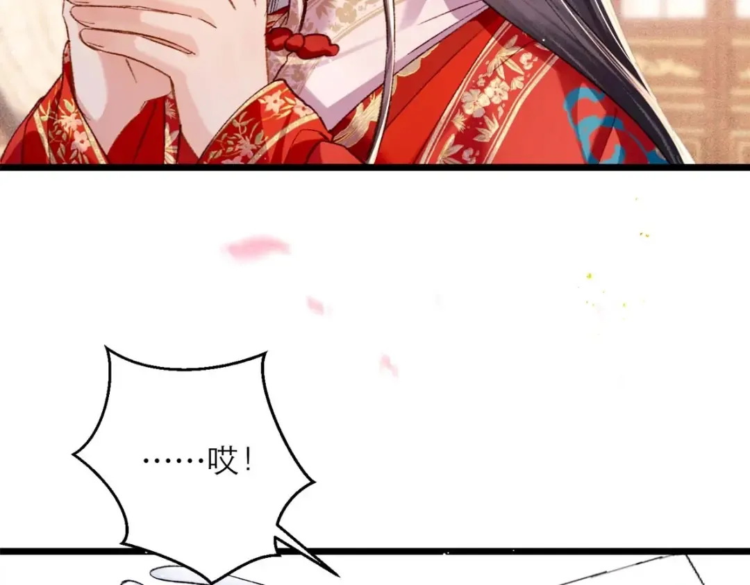 第100话 礼物 第97页