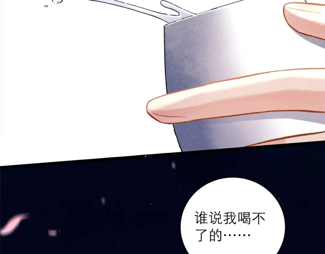 第100话 礼物 第98页