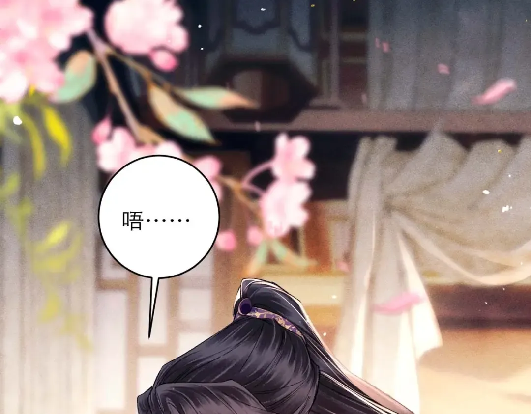 第100话 礼物 第100页