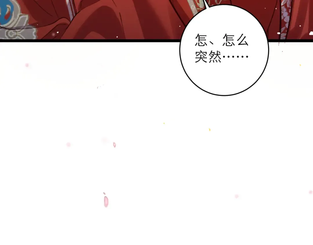 第100话 礼物 第111页