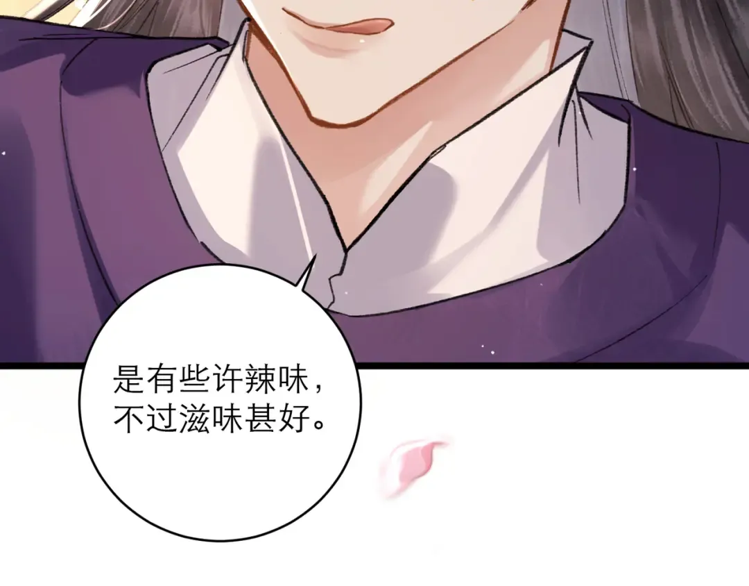 第100话 礼物 第113页