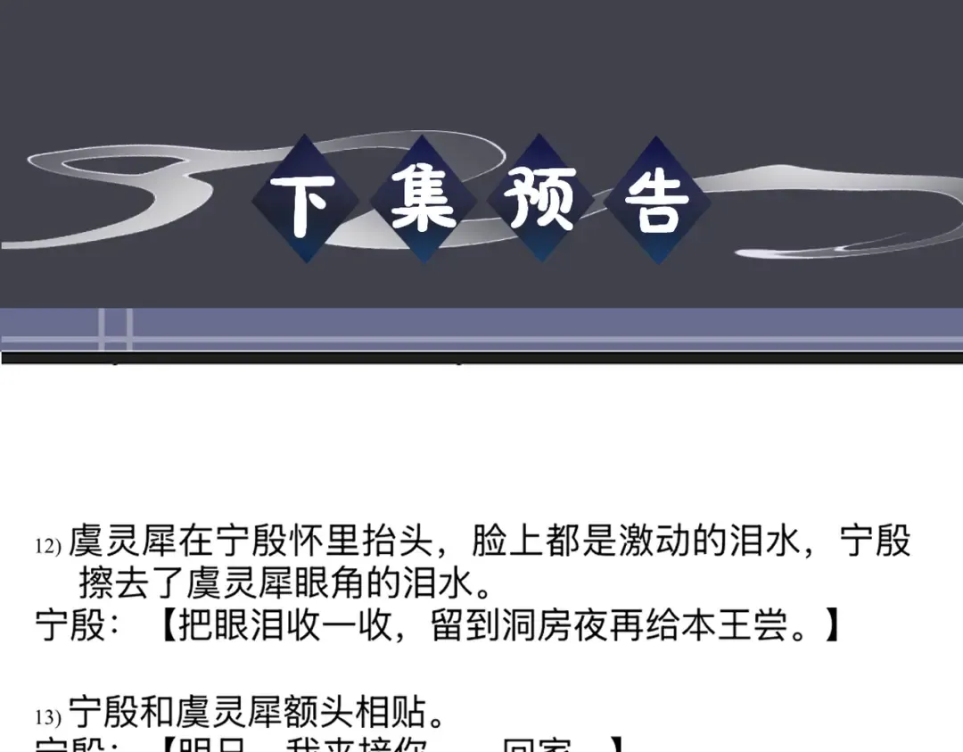 第100话 礼物 第115页