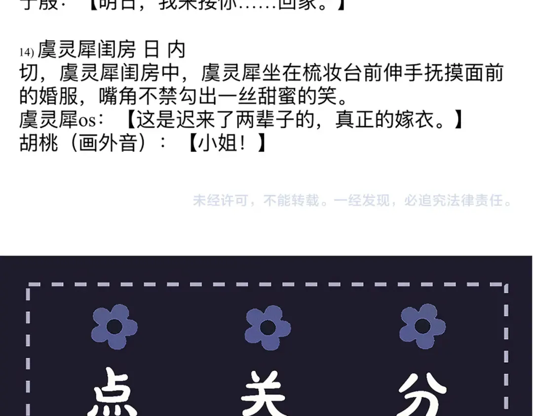 第100话 礼物 第116页