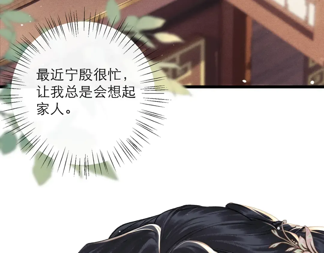 第101话 真正的嫁衣 第7页