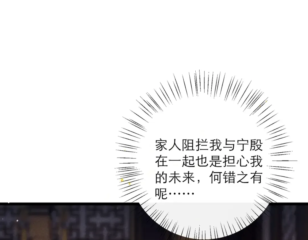 第101话 真正的嫁衣 第10页