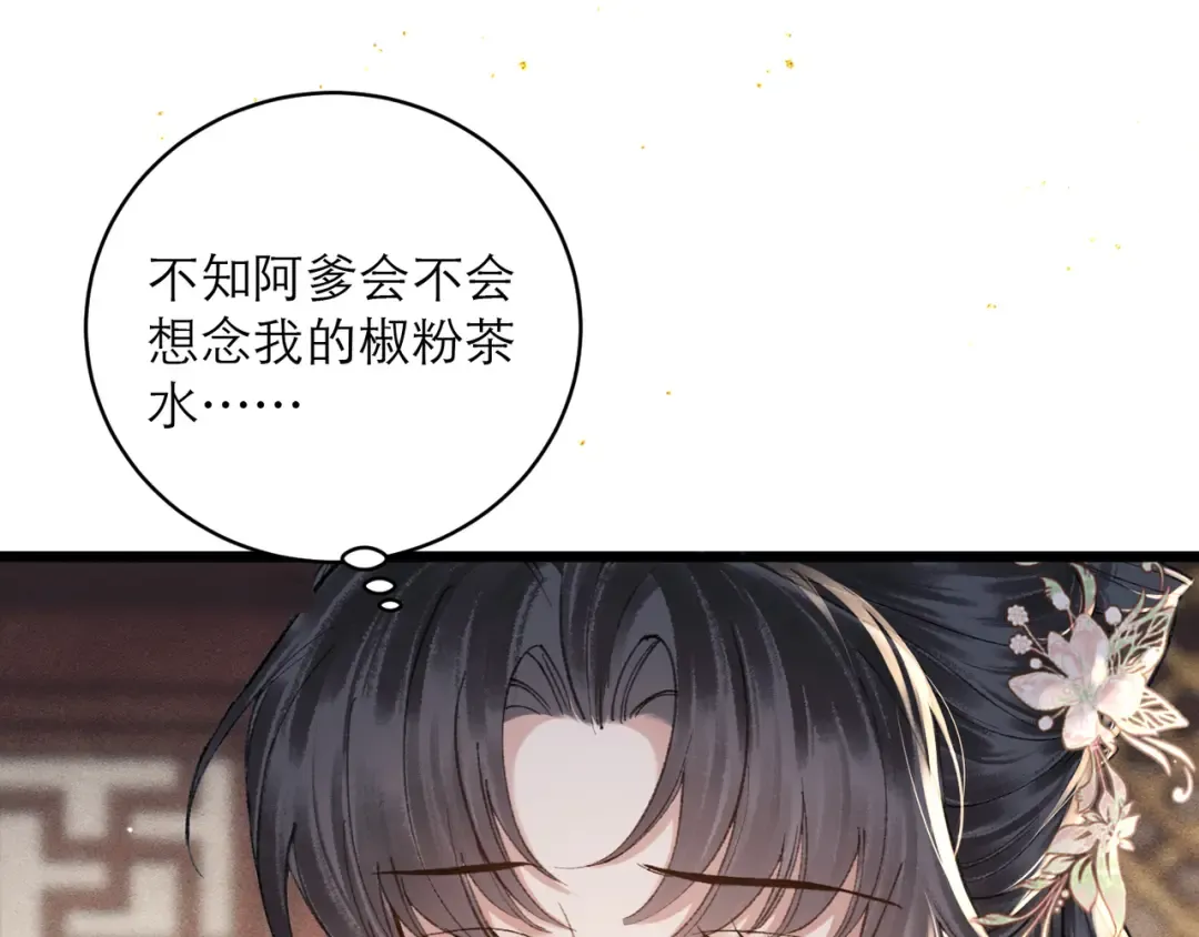 第101话 真正的嫁衣 第12页