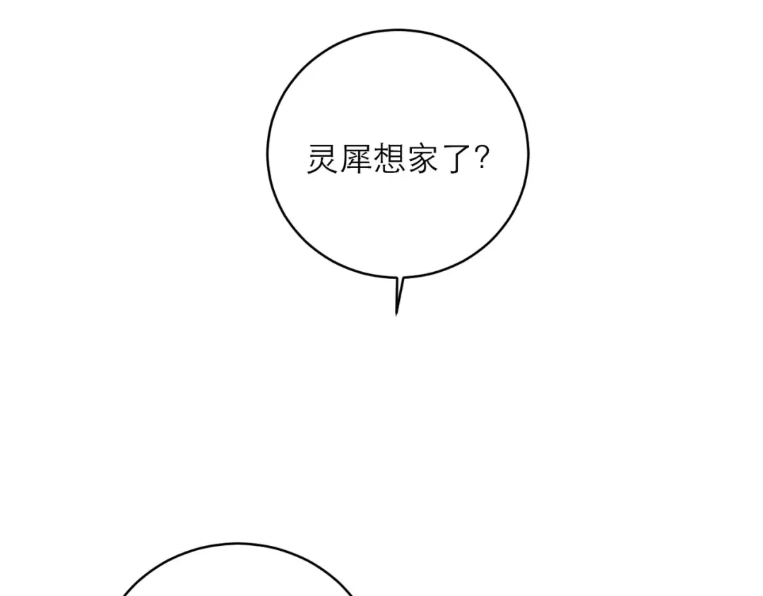 第101话 真正的嫁衣 第14页