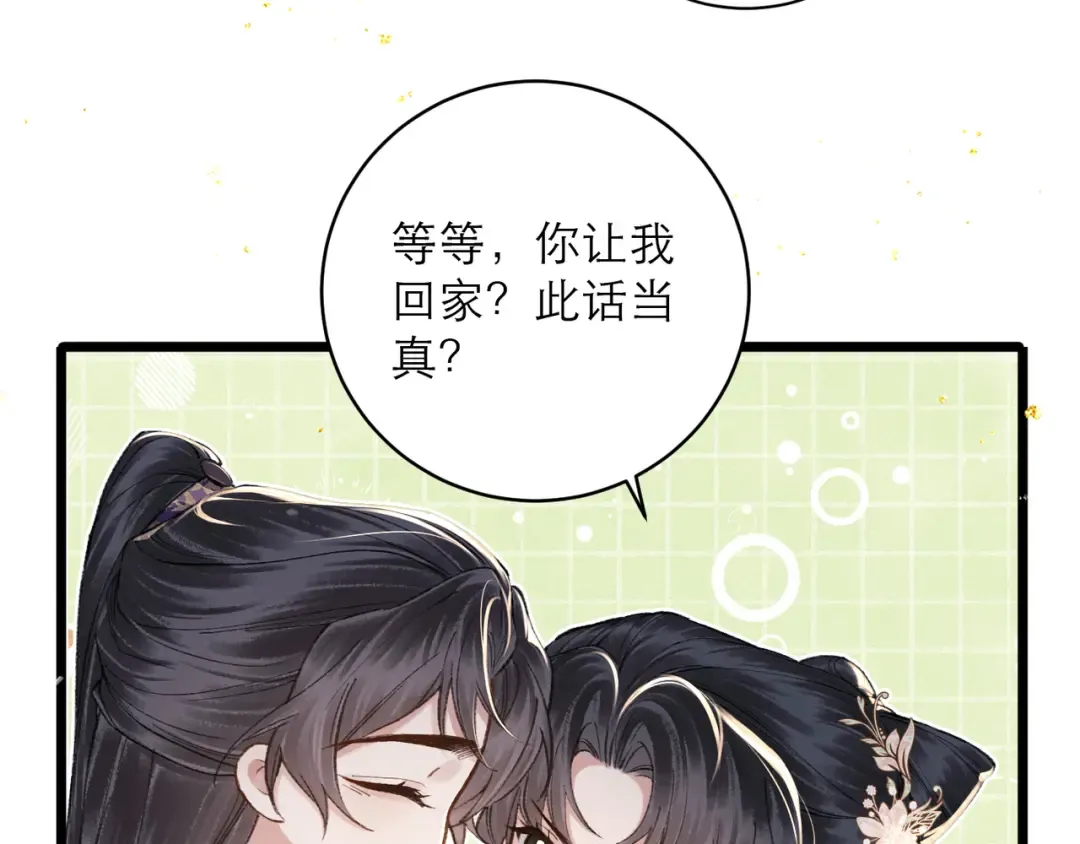 第101话 真正的嫁衣 第17页