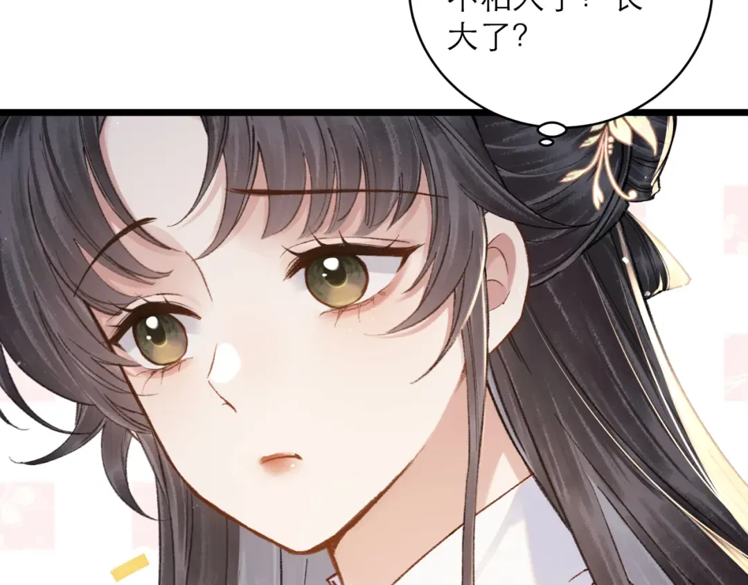 第101话 真正的嫁衣 第19页
