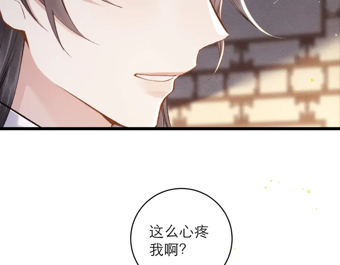 第101话 真正的嫁衣 第23页
