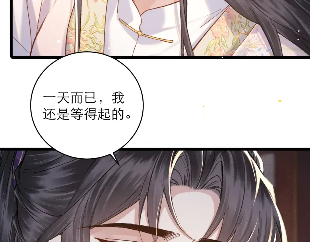 第101话 真正的嫁衣 第27页
