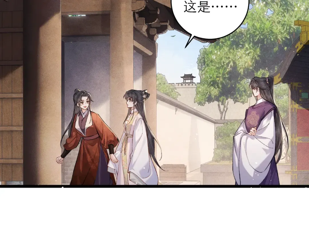 第101话 真正的嫁衣 第34页