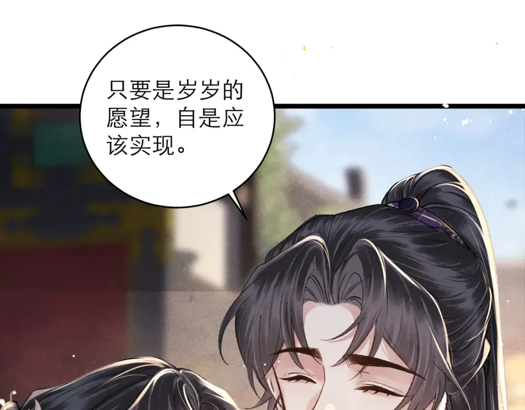 第101话 真正的嫁衣 第41页