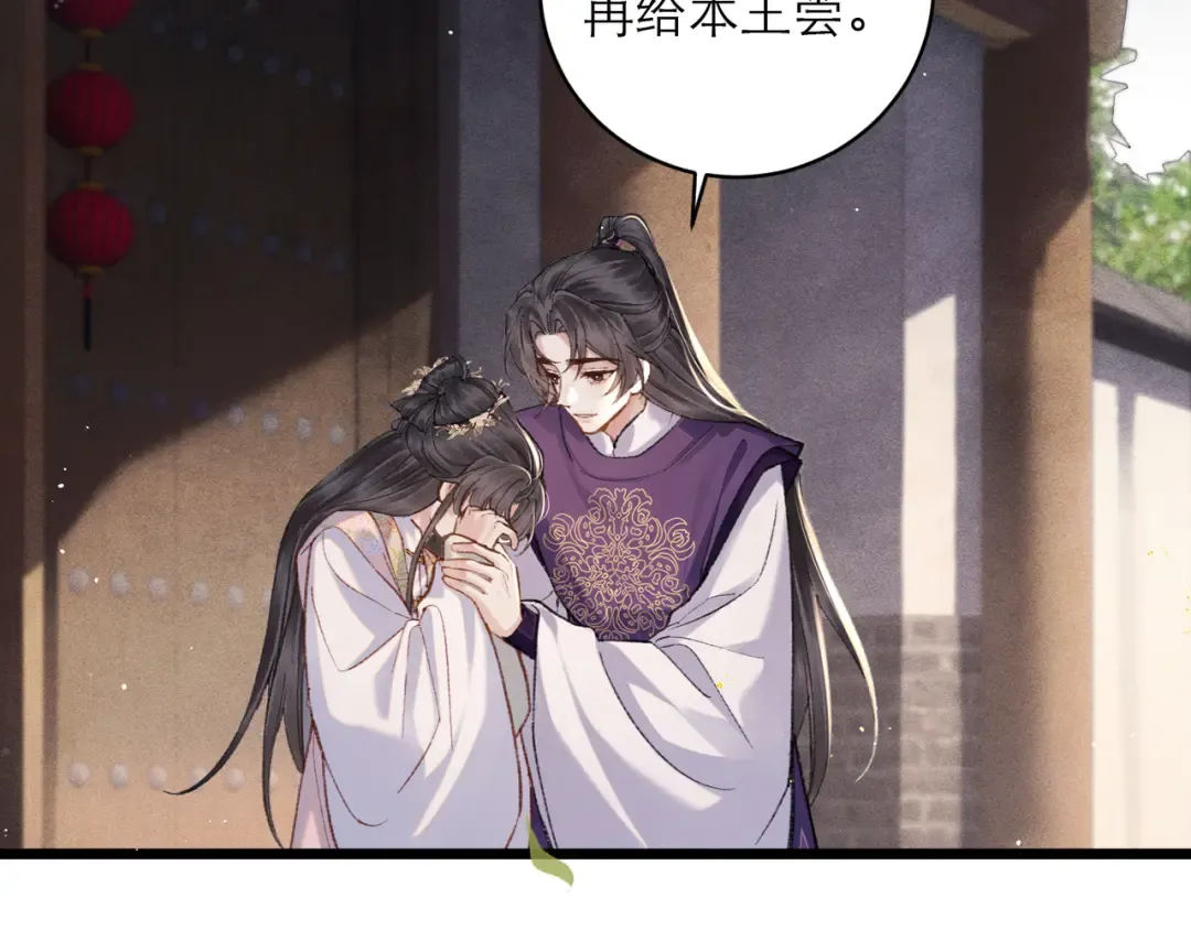 第101话 真正的嫁衣 第47页