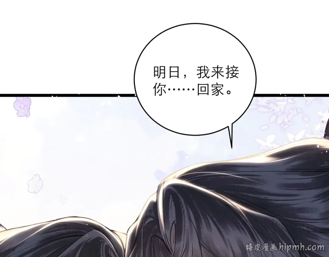 第101话 真正的嫁衣 第48页
