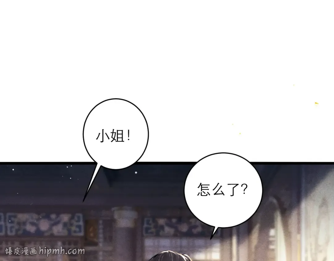 第101话 真正的嫁衣 第56页