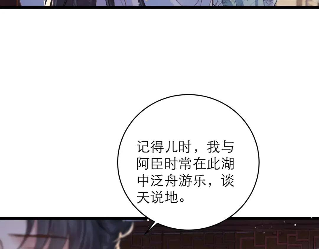 第101话 真正的嫁衣 第65页