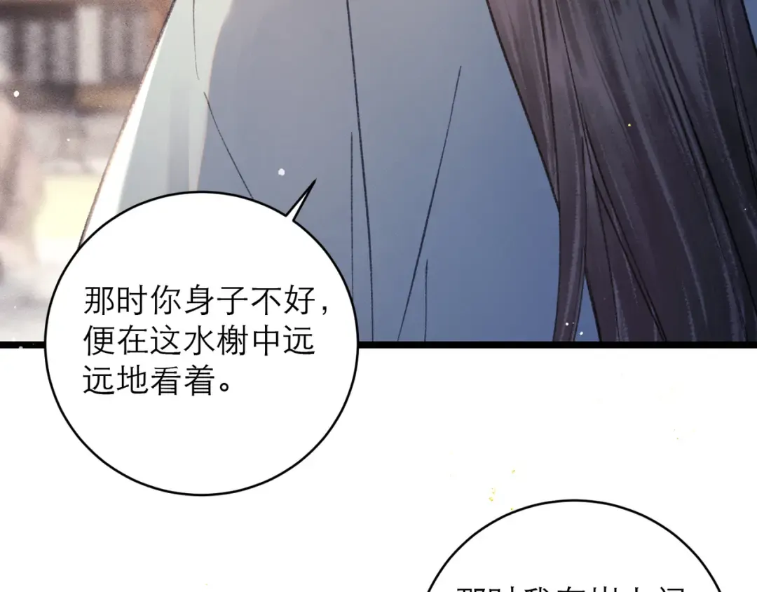 第101话 真正的嫁衣 第69页