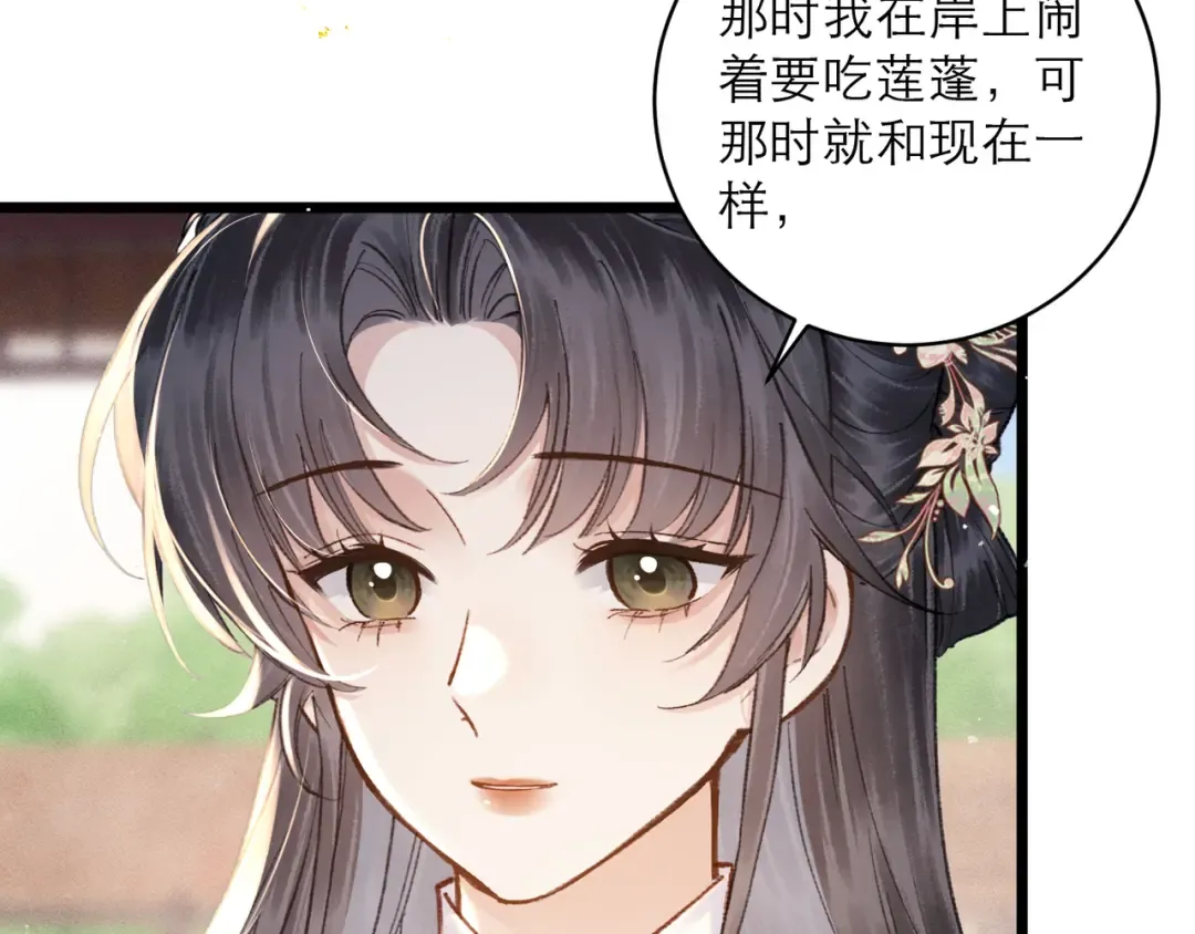 第101话 真正的嫁衣 第70页