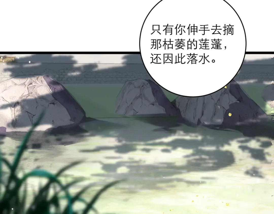 第101话 真正的嫁衣 第74页