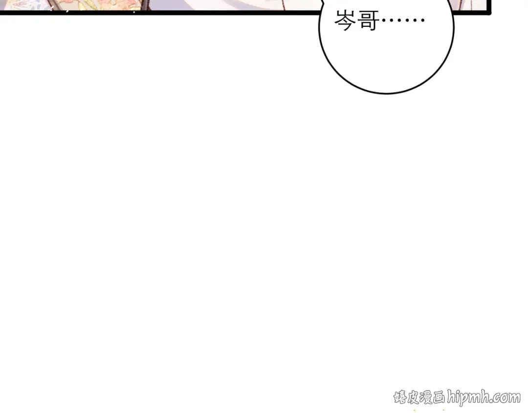 第101话 真正的嫁衣 第88页